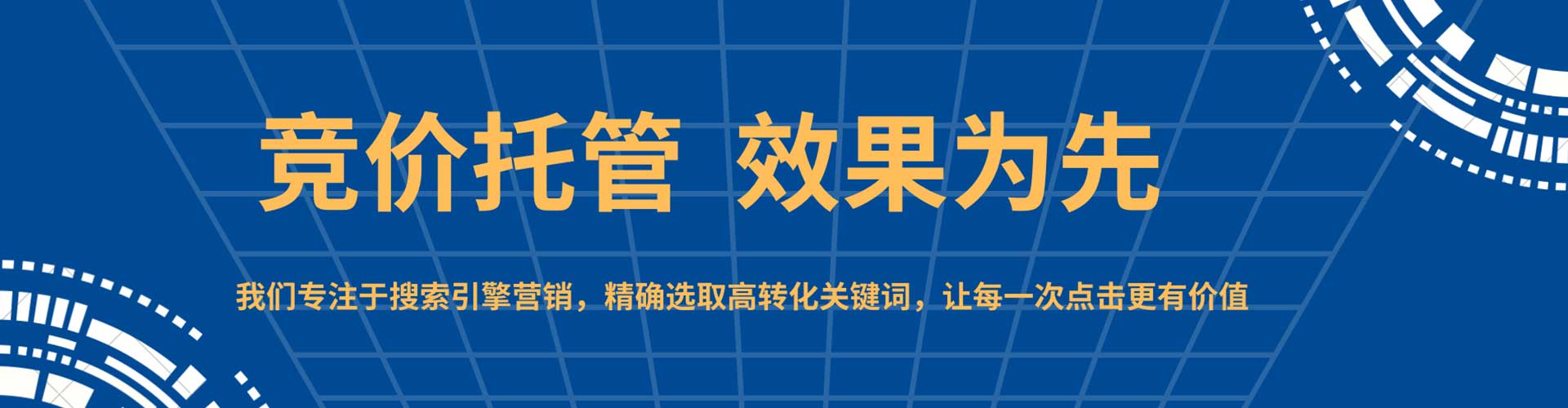 潍城信息流广告