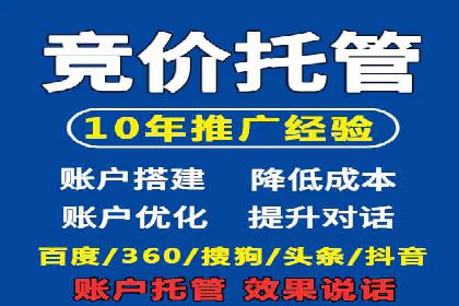 成功案例：百度竞价代运营如何提高转化率